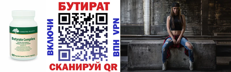 БУТИРАТ оксана Малоархангельск